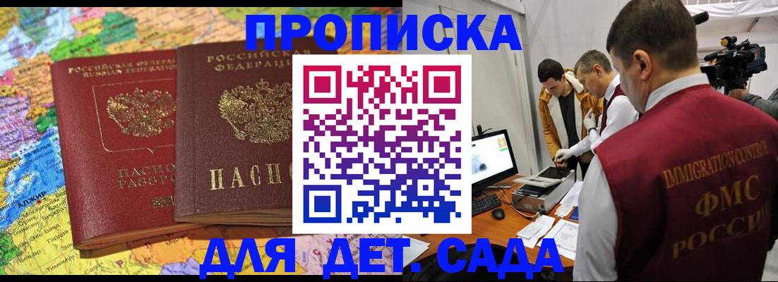 прописка в квартире в Выксе