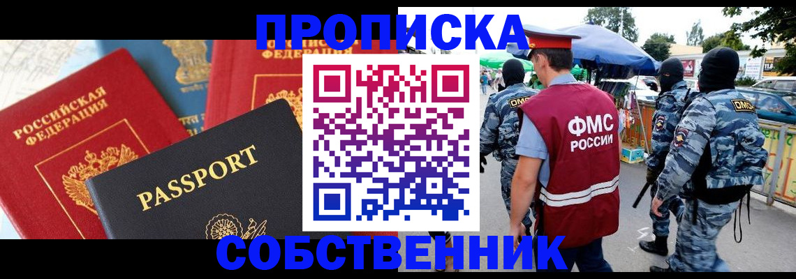 прописка поиск в Выксе