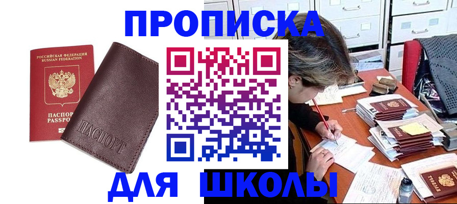 прописка в квартире в Выксе