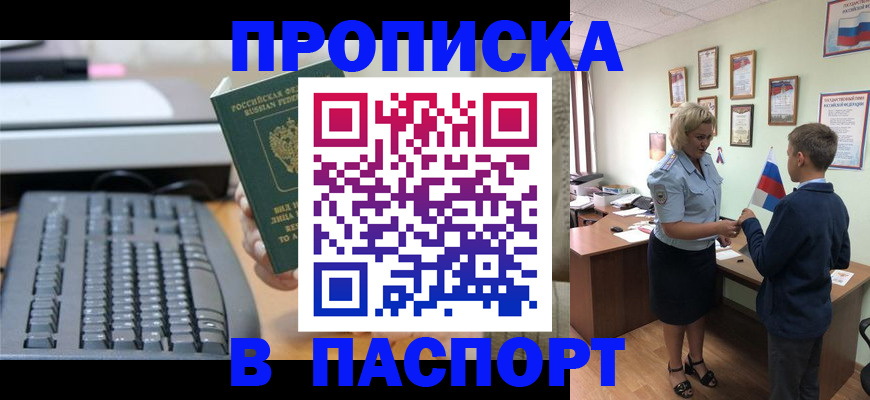 временная регистрация госуслуги в Выксе